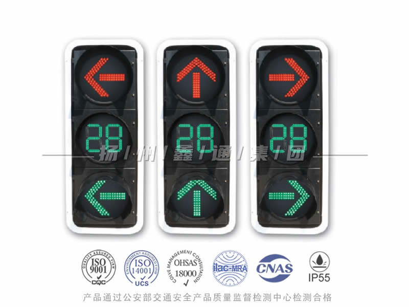 FX403-7L，箭頭信號(hào)燈含倒計(jì)時(shí)器